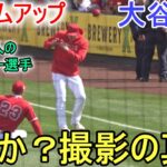 なぜか？新加入のドゥルーリー選手に撮影の真似する【大谷翔平選手】ウォームアップ Shohei Ohtani 2023 Spring Game Day 2 vs White Sox