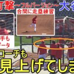 ディアブロスタジアムでフリー打撃！～ロングバージョン～【大谷翔平選手】 Shohei Ohtani 2023 Spring Training Day ９