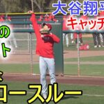 野球のボールでバスケのシュートを真似る【大谷翔平選手】サンディとキャッチボール仲良くキャッチボール Shohei Ohtani 2023 Spring Training Day 10