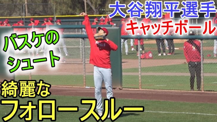 野球のボールでバスケのシュートを真似る【大谷翔平選手】サンディとキャッチボール仲良くキャッチボール Shohei Ohtani 2023 Spring Training Day 10