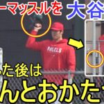 使用した後は元の場所へ戻す【大谷翔平選手】インナーマッスルを鍛える！Shohei Ohtani 2023 Spring Training Day３