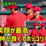 サンディをイジる大谷さん 仲が良くてほっこりする件 Shohei Ohtani Patrick Sandoval Angels スプリングトレーニング 2023 大谷翔平