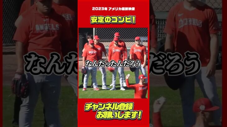 【アメリカ最新速報】現地からお届け！ #大谷翔平 #Shorts #wbc