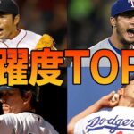 日本人メジャーリーガー『歴代』活躍度ランキングTOP５！大谷翔平はランク外？