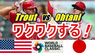 【WBC】米国代表のトラウトが、エンゼルス同僚で侍ジャパン代表・大谷翔平との対戦への思いを語った…「仲のいい友人がマウンドにいて、対戦するとしたら、それがどんなにワクワクすることか…」単独インタビュー