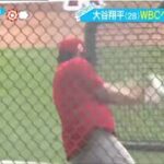 大谷翔平快音連発! 大谷翔平WBCへ向け打撃練習。鈴木誠也同い年の大谷に刺激。山本由伸新フォームで好投