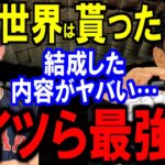 大谷翔平が世界一へ！WBCメンバー判明で”ある本音”を暴露！