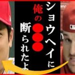 大谷翔平にマイク・トラウトが“希望したある行為”に放った一言に世界が衝撃…カルロス・エステベスの言葉やWBCに向けてのブルペン入りで圧巻投球練習も