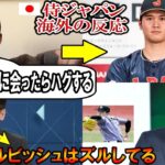 【大谷翔平】ヌートバー「大谷に会ったらハグするんだ！」侍ジャパン海外の反応！WBC韓国などShohei Ohtani