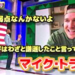 マイク・トラウト　翔平はわざと謙遜していた　翔平の弱点なんかないよ　WBCチームUSAキャプテンインタビュー　日本語翻訳字幕付