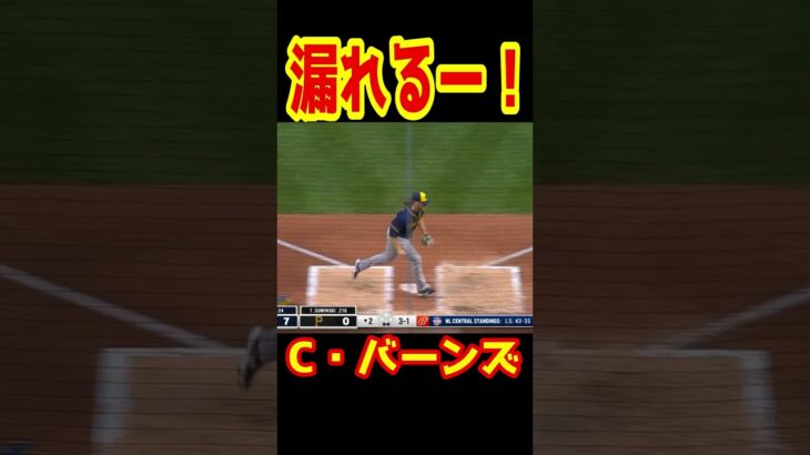 世界一速いベンチダッシュ🤣 #メジャー #メジャーリーグ #mlb  #shorts #大谷翔平