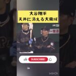 大谷翔平 shohei ohtani topps WBC 開封動画 baseballcards #shorts