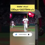 大谷翔平 shohei ohtani topps WBC 開封動画 baseballcards #shorts