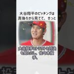 大谷翔平のネガティブな印象… に対するみんなの反応集… #shorts 142