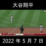 大谷翔平 初の双剣 #shorts