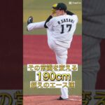 アメリカが拒絶する日本の化物エース達。#shorts #wbc #大谷翔平