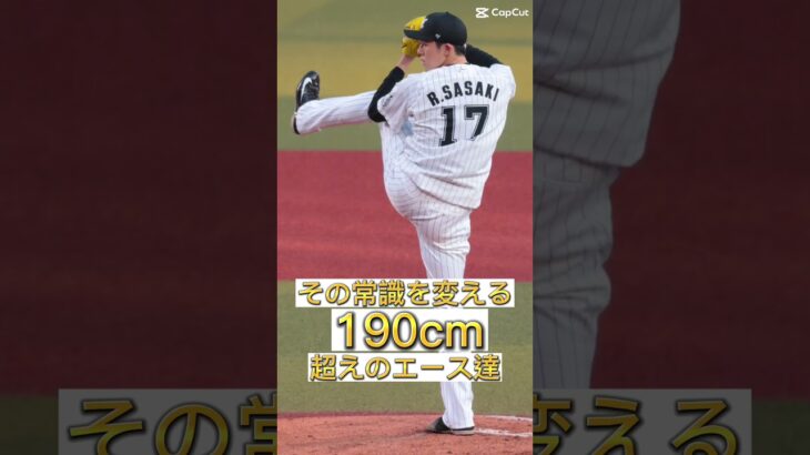 アメリカが拒絶する日本の化物エース達。#shorts #wbc #大谷翔平