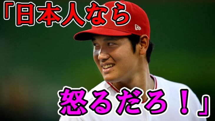 「日本人なら怒るだろ！」大谷翔平のまさかの最多記録にブチ切れ寸前の外国人…‼