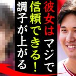 大谷翔平の新恋人の正体が衝撃的すぎた！『●●は信頼できないけど彼女だけは信頼できる』”二刀流”野球選手と狩野舞子の破局の真相に一同驚愕…！