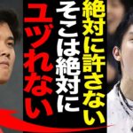 羽生結弦が大谷翔平に大激怒！事態の黒幕は”あの大手企業”…想定外の”場外乱闘”にファン騒然！