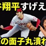 【大谷翔平】あのメジャーリーガーのパパより大谷翔平に夢中な息子やママたち。家族の大黒柱の威厳が・・・