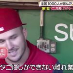 【ＭＬＢ】第１位・大谷翔平 エンゼルス・大谷翔平の今シーズンの７大ＳＨＯ－ＴＩＭＥの７つ目、ノーヒットノーラン未遂を紹介。