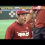 【大谷翔平】松井裕樹もびっくり！大谷翔平のフリー打撃！