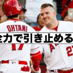 トラウトの大谷翔平全力引き止め宣言！キャンプニュース！アストロズ, ヤンキース, パイレーツ