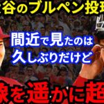 【大谷翔平】初ブルペン投球直後にオホッピーが漏らした”本音”がヤバすぎる…ポストシーズン進出の鍵を握る正捕手とあの秘密兵器に興奮が止まらない【海外の反応】