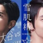 【羽生結弦】大谷翔平『雪肌精』広告起用に一部の羽生結弦ファンが鋭く反応　“美肌論争”が勃発