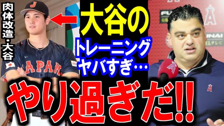 大谷翔平の高校からの肉体改造がヤバすぎた…