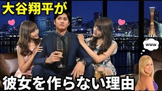 【本当にいないの？】大谷翔平に彼女がいない理由。しかし、あの人にはクリスマスプレゼント渡したし、あの人の素敵な背中はチラ見してきた。美人リポーターのエリカ・ウエストンもジレンマ。