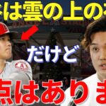 藤浪「これが僕の大谷対策です」高校時代はライバルとして切磋琢磨していたものの現在では大きな差がついた大谷に対して藤浪が導き出した秘策【海外の反応】