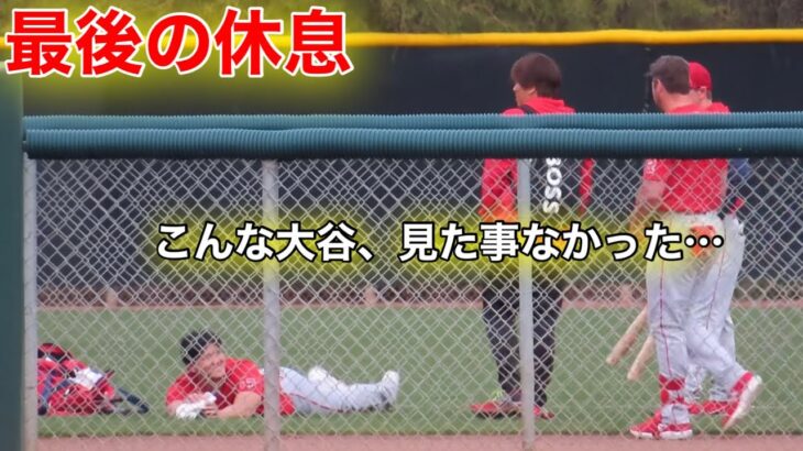 大谷翔平　明日、今シーズン初！試合出場へ【現地映像】