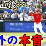 【大谷翔平】弾丸ヒット炸裂！直後にウェブ投手が漏らした”本音”がヤバすぎる…「間近で見たのは初めてだけど…」敵軍エースもお手上げ【海外の反応】