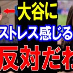 大谷に対して大暴露‼話題のカリーさんの”予想”に驚愕…