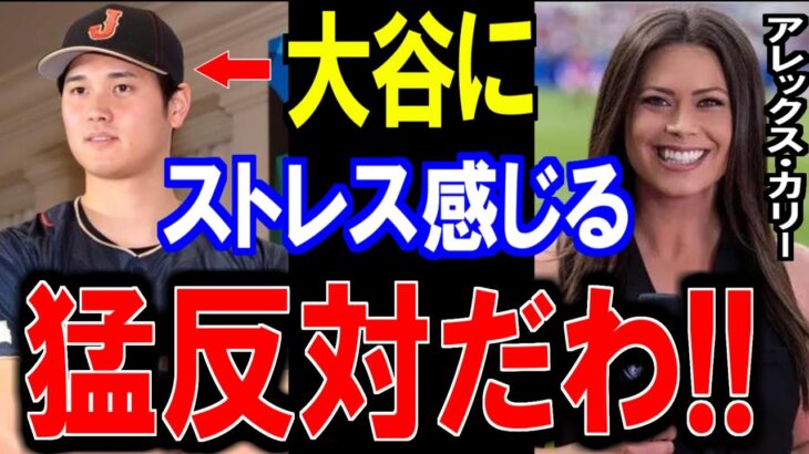 大谷に対して大暴露‼話題のカリーさんの”予想”に驚愕…