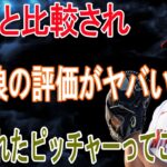 藤浪晋太郎が１年契約の理由や大谷翔平と比較される米国の評価がヤバすぎる！