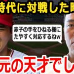 【大谷翔平】黒田「ありえないと思ってのでショックでした。すべてが一流なんて」日本でもメジャーでも大活躍した黒田博樹が大谷翔平との対戦で感じた戦慄【海外の反応】