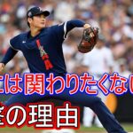 大谷翔平にヒンチ監督が「一切関わりたくない」に世界が驚愕…衝撃の理由とは！？