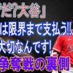 なぜ大谷翔平はヤンキースを選ばなかったのか？