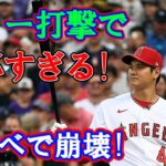 大谷翔平がフリー打撃で打ったホームランがまじでヤバい！グビザが言った一言に全米が驚愕！