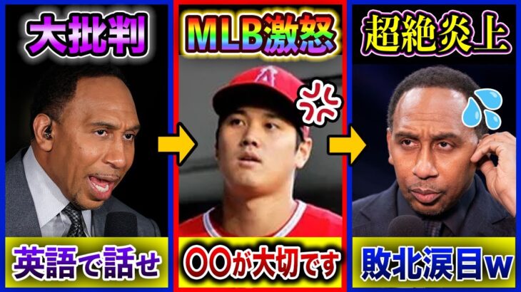 大谷翔平に喧嘩をふっかけた野球ジャーナリストの末路…大谷のド正論に賞賛の嵐【海外の反応】