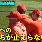 アメリカ最新映像！コーチに抱きついた大谷さん、その後モニアックに抱きつかれるw エンゼルス【現地映像】春季キャンプ2023