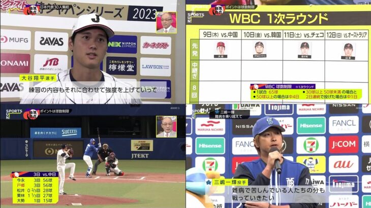 03月05日 プロ野球ニュース& WBC 大谷翔平が二刀流開幕へ投手調整「元気で野球ができる状態で合流してくれた」栗山監督