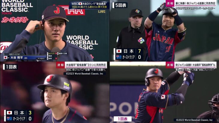 03月12日 プロ野球ニュース& WBC 大谷翔平　大感激のWBC1号「子供の頃からずっと夢見ていた。良い景色」　看板直撃の特大先制3ラン