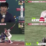 03月16日 プロ野球ニュース【日本×イタリア】大谷翔平 運命の準々決勝 投打で大活躍! ダルビッシュ有も登板 9得点快勝。大谷&ダルビッシュでベスト4『今日のスポーツニュースのハイライト』WBC ⚾