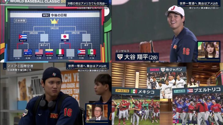 03月17日 プロ野球ニュース& WBC 侍ジャパン大谷翔平「三方よし」で５連勝に貢献…別格の投打にチームの盛り上げも