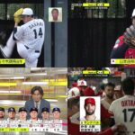 03月19日 プロ野球ニュース& WBC 大谷翔平、打倒メキシコへ動いた　栗山監督と10分間話し合い先発サンドバル情報を伝授