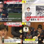 03月22日 WBC ニュース  大谷翔平が投手とDHでベストナインに“二刀流選出”　侍ジャパンからは吉田正尚も